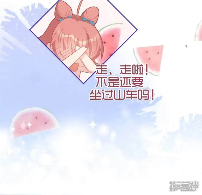 第78话 是谁在表白？ 第46页