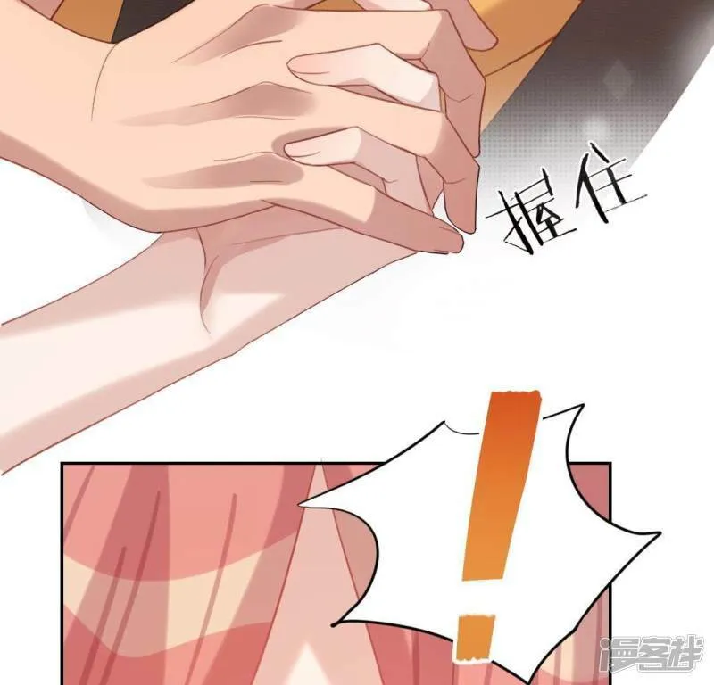 第78话 是谁在表白？ 第54页