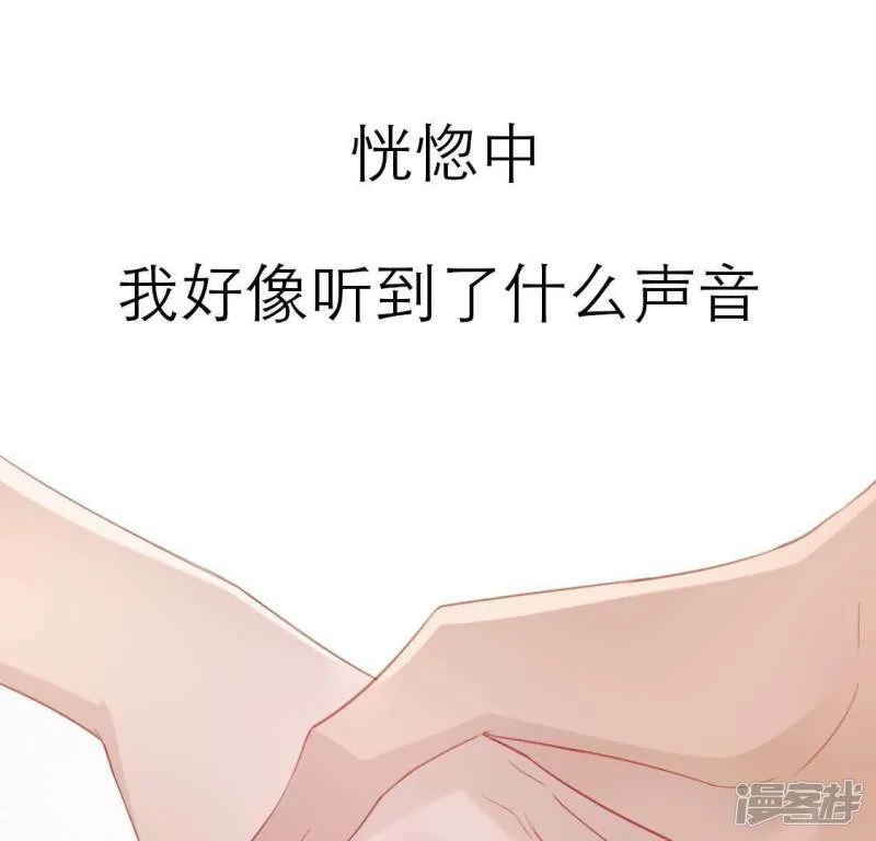 第78话 是谁在表白？ 第56页