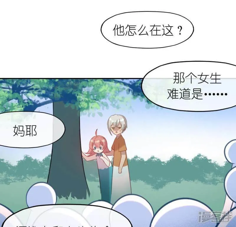 第78话 是谁在表白？ 第74页