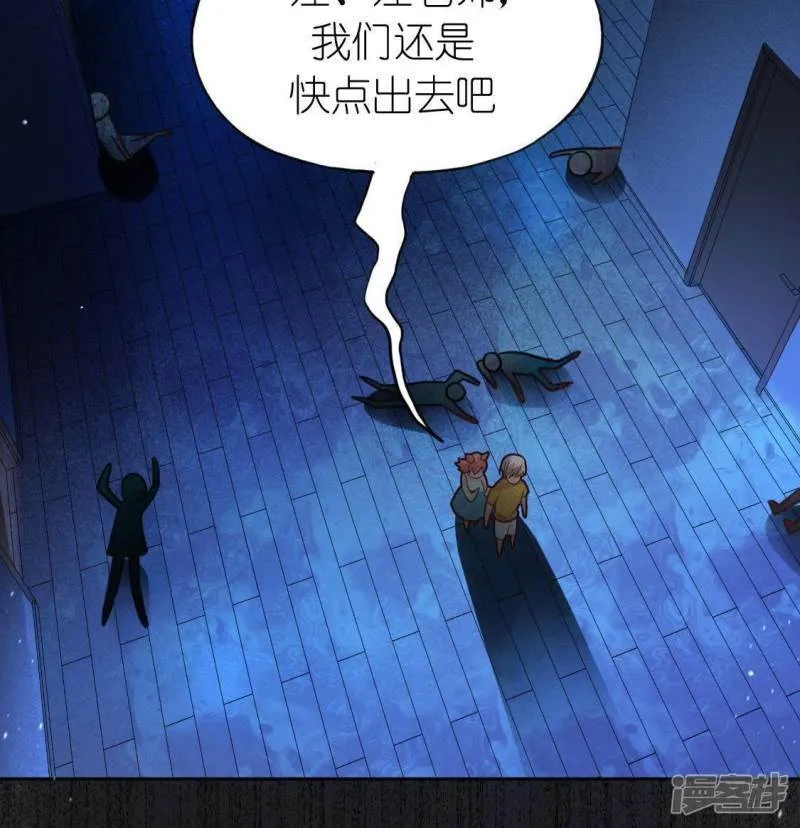 第77话 相似的画面 第9页