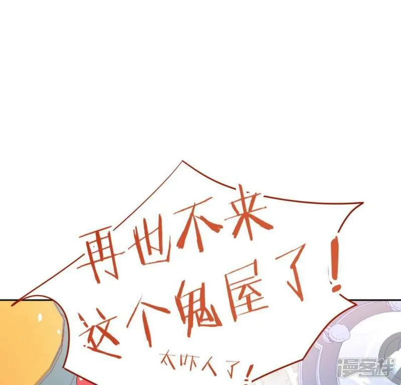 第77话 相似的画面 第47页