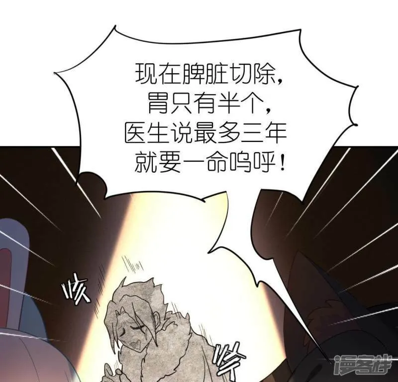 第76话 渣男秒变王子殿下 第22页