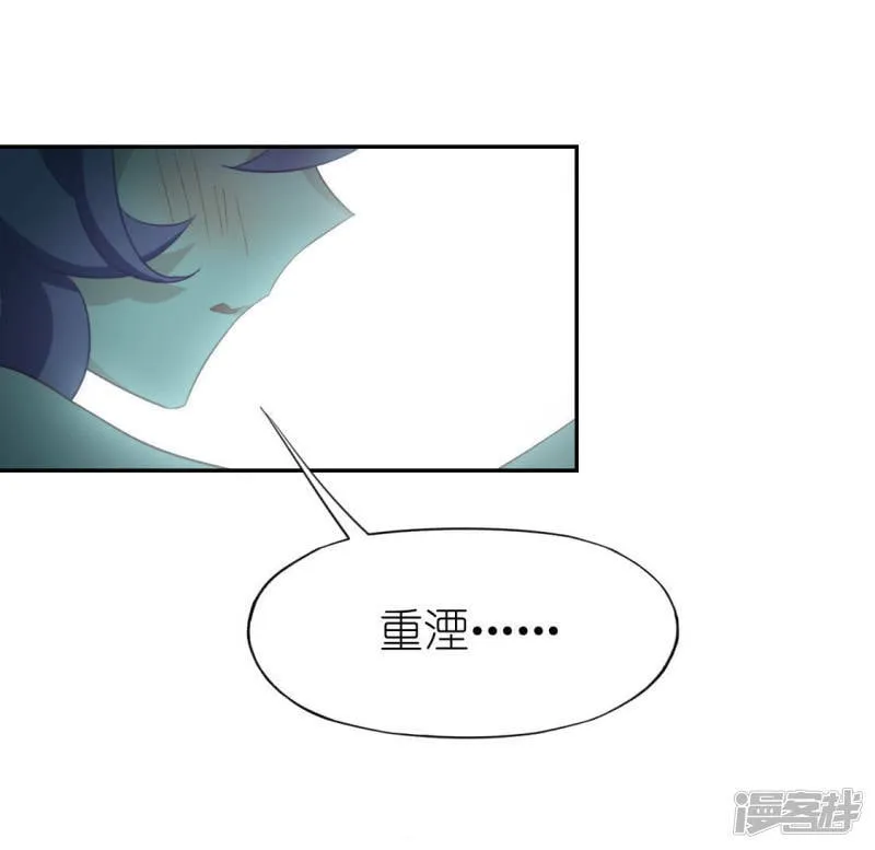 第76话 渣男秒变王子殿下 第49页
