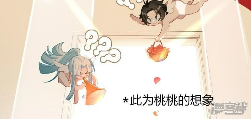 第76话 渣男秒变王子殿下 第54页