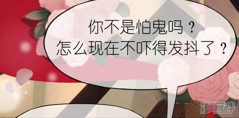第76话 渣男秒变王子殿下 第57页