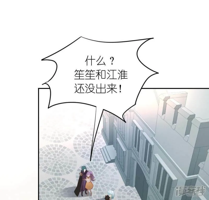 第76话 渣男秒变王子殿下 第60页