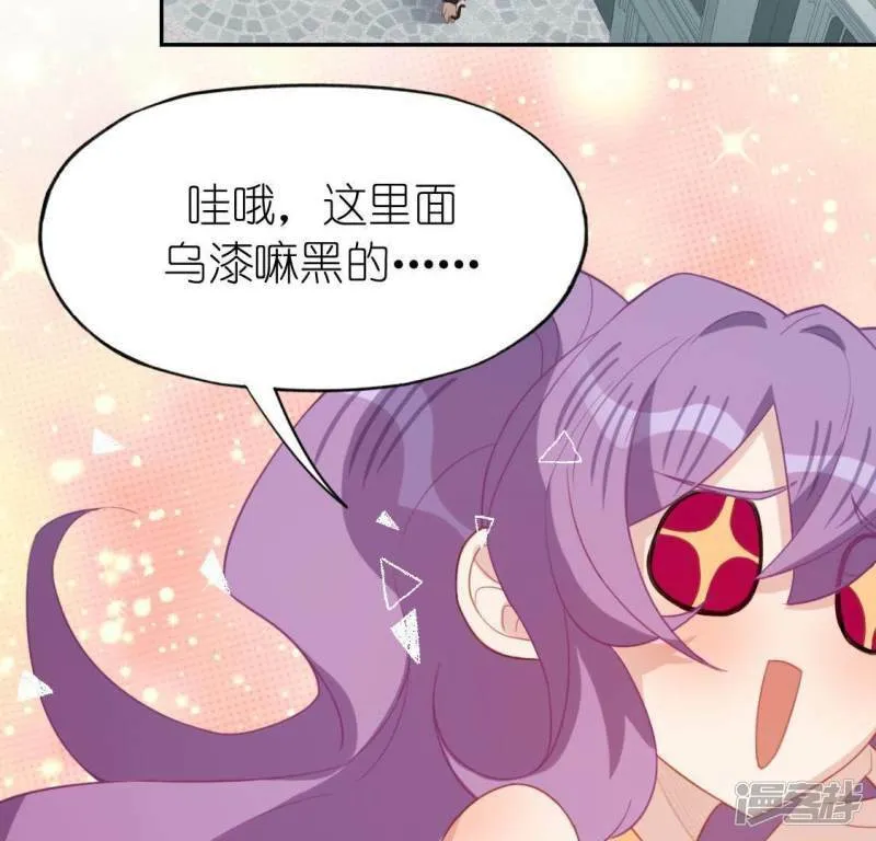 第76话 渣男秒变王子殿下 第61页