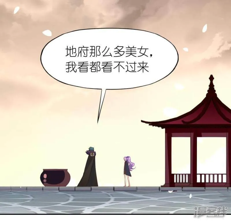 第75话 啊，渣男！ 第43页