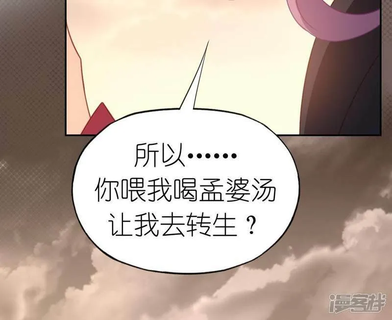 第75话 啊，渣男！ 第59页