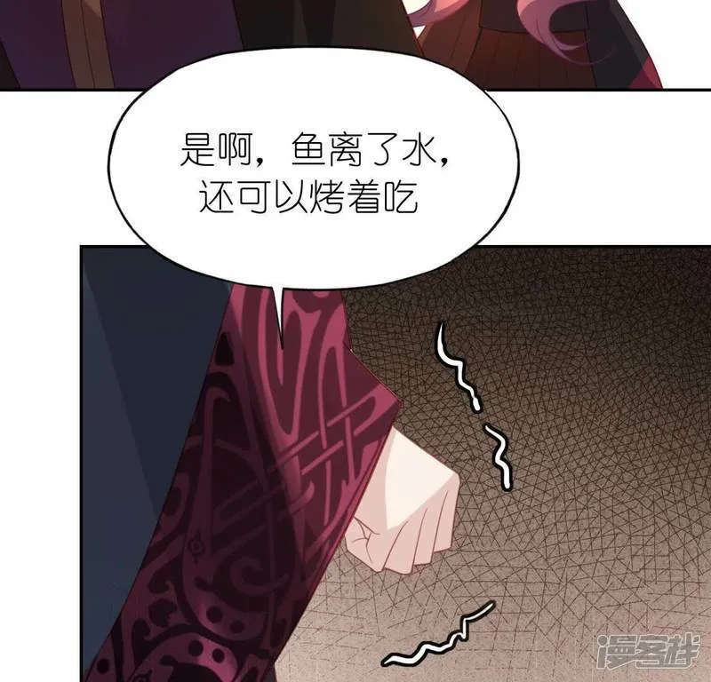 第75话 啊，渣男！ 第61页