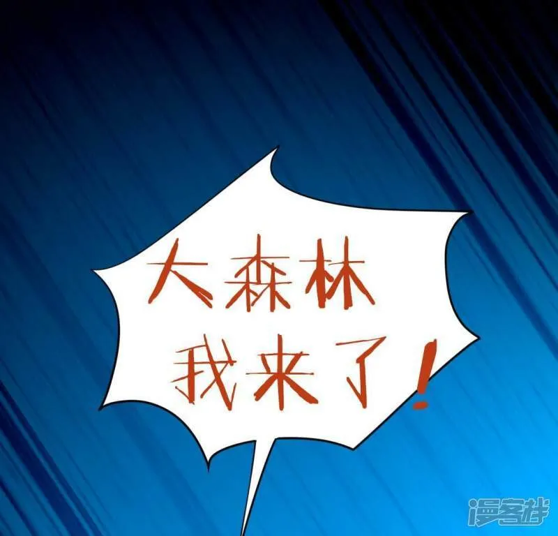 第75话 啊，渣男！ 第68页