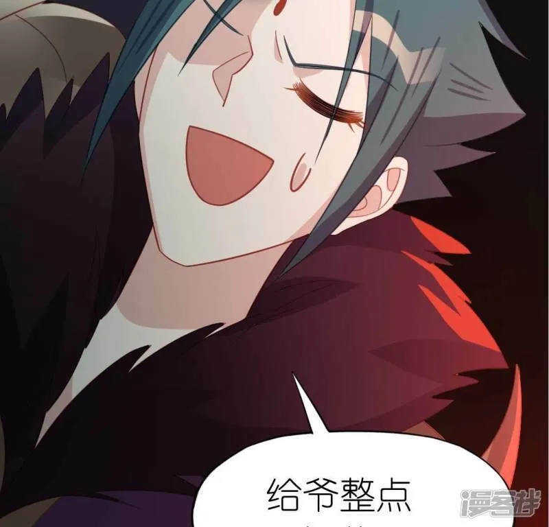 第74话 我会保护你！ 第2页