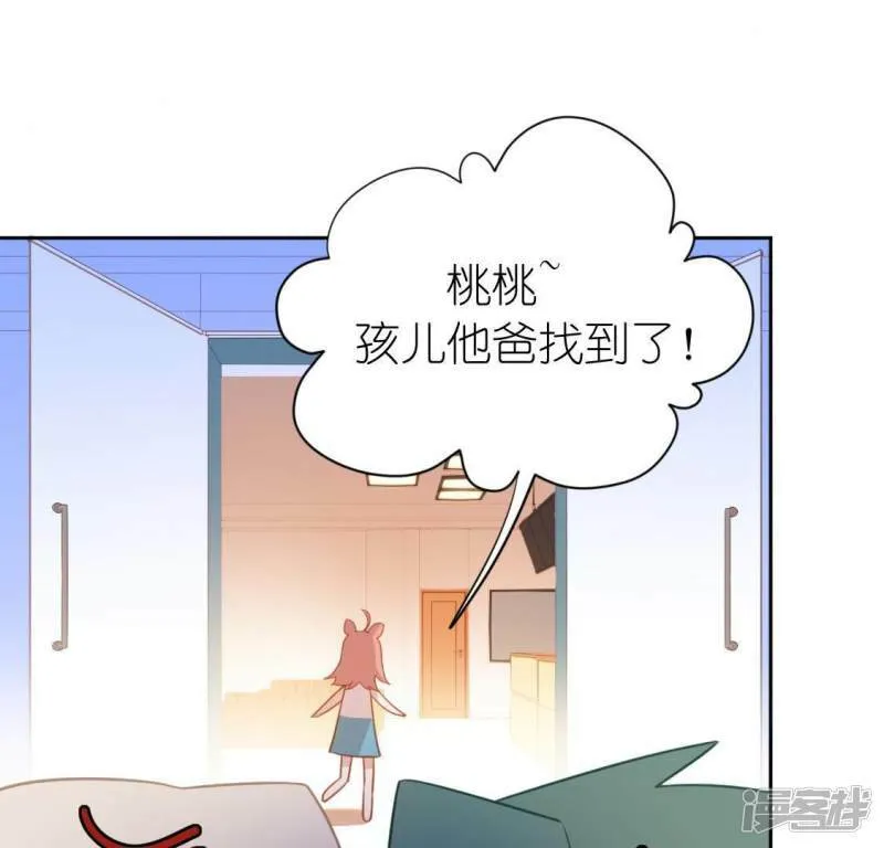 第73话 鬼屋惊魂 第15页