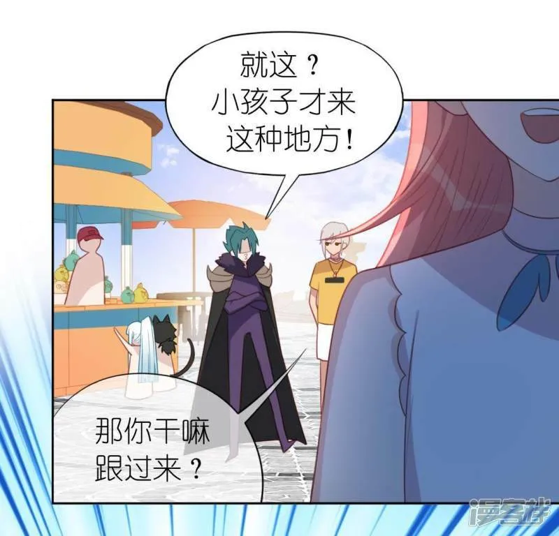 第73话 鬼屋惊魂 第22页