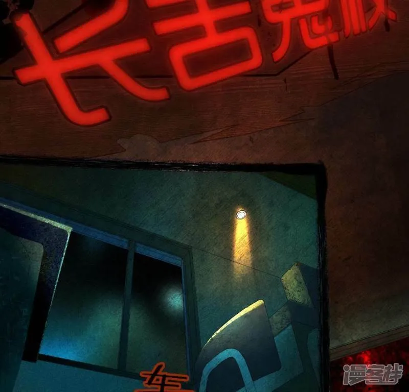 第73话 鬼屋惊魂 第47页