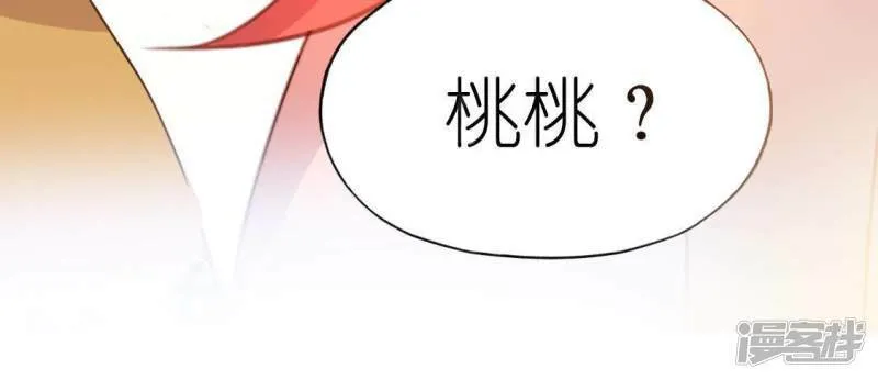 第72话 被捡到的小黑 第8页