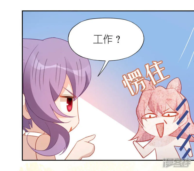 第72话 被捡到的小黑 第11页