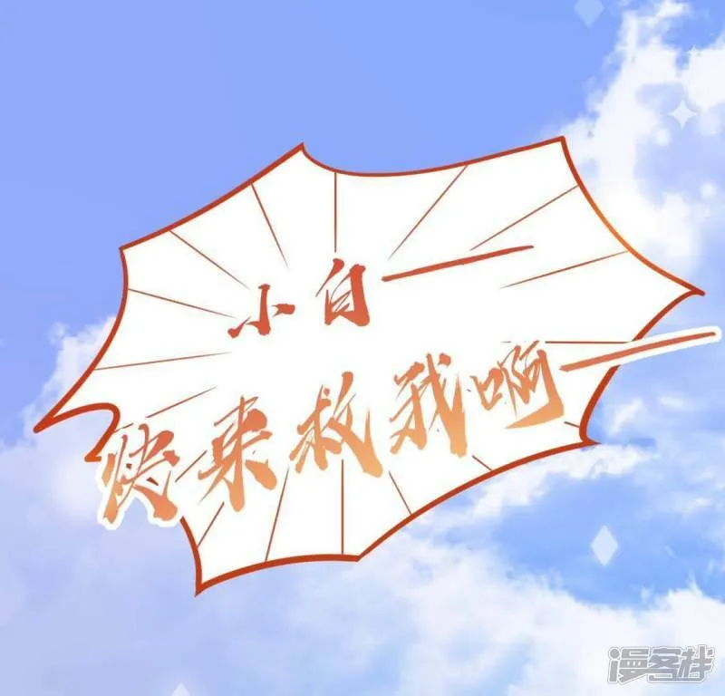 第72话 被捡到的小黑 第22页