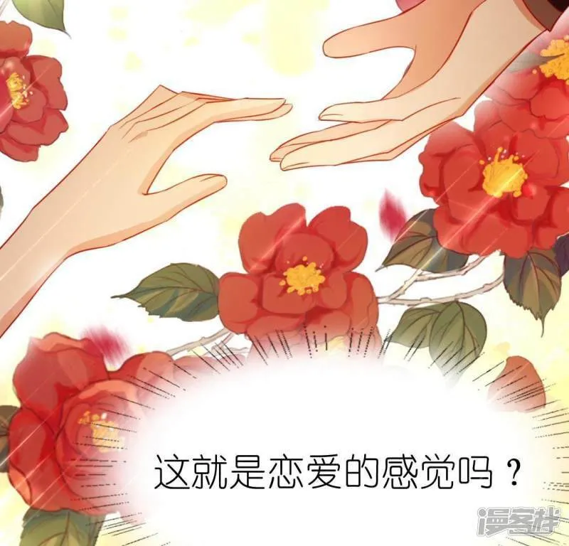 第72话 被捡到的小黑 第29页