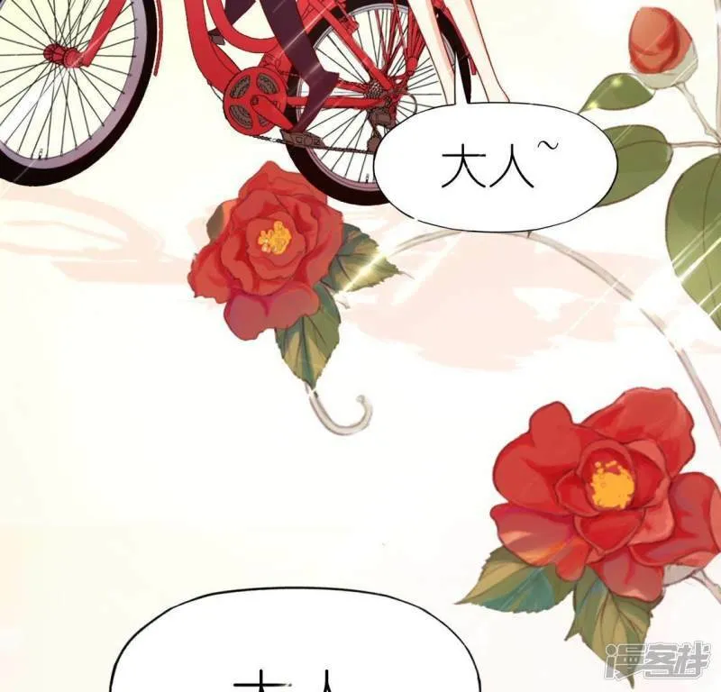 第72话 被捡到的小黑 第32页