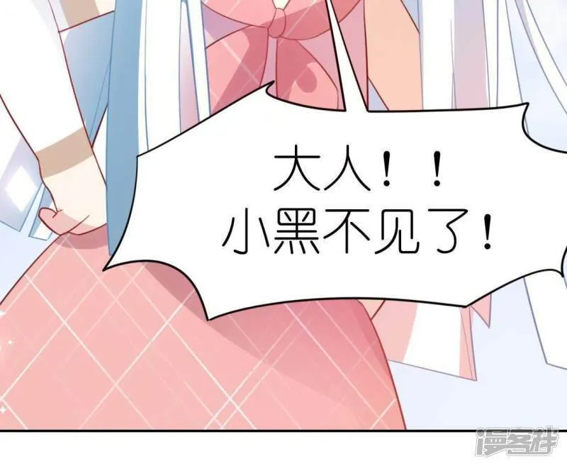 第72话 被捡到的小黑 第44页