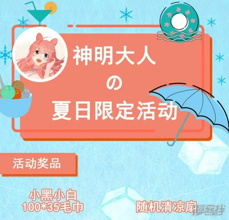 第72话 被捡到的小黑 第79页