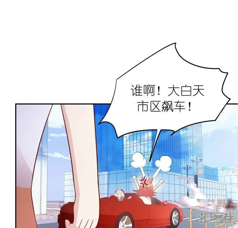 第71话 失败的英雄救美 第1页