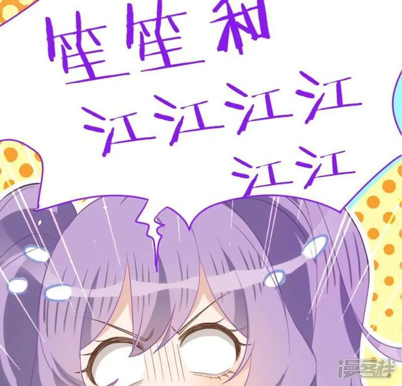 第71话 失败的英雄救美 第6页