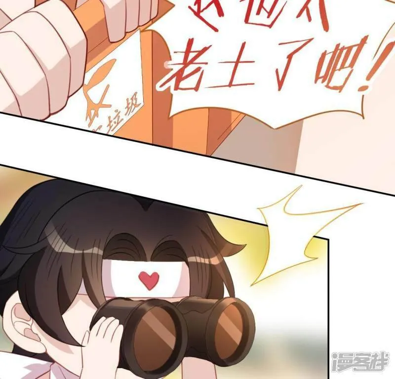 第71话 失败的英雄救美 第18页