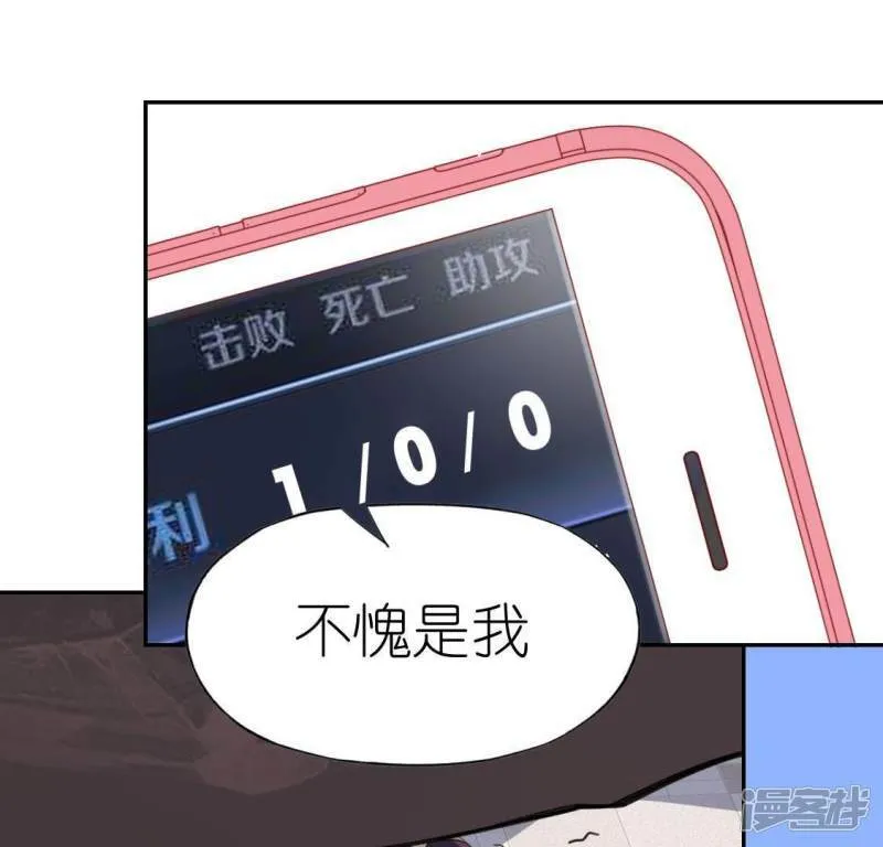 第71话 失败的英雄救美 第45页