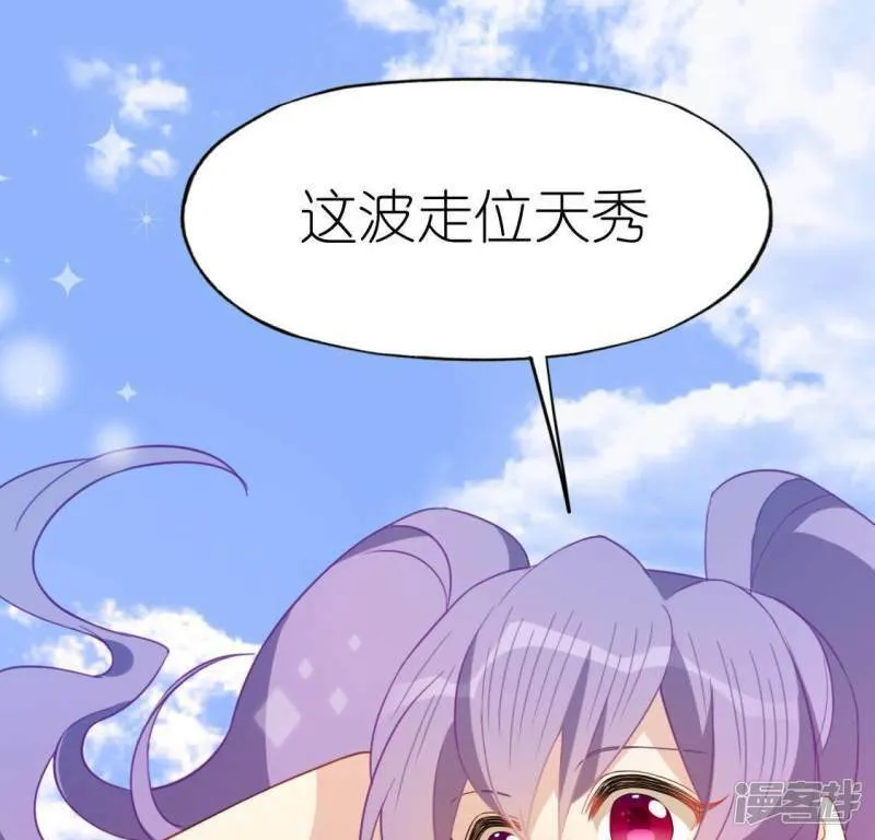 第71话 失败的英雄救美 第47页