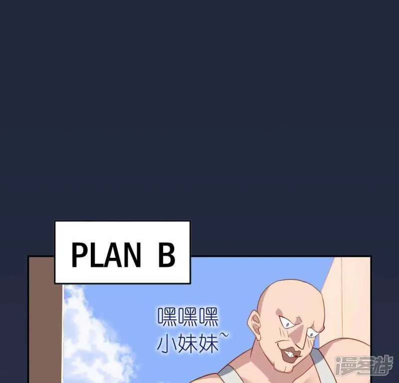 第71话 失败的英雄救美 第53页