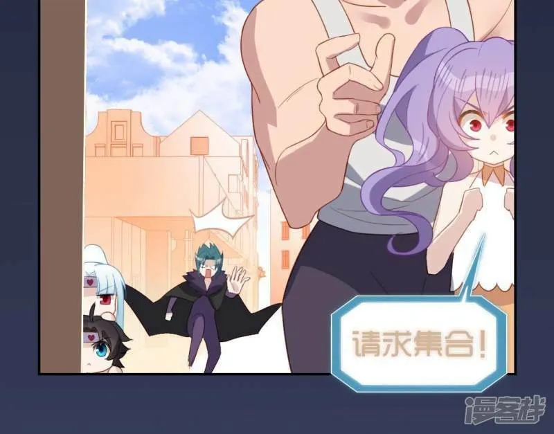 第71话 失败的英雄救美 第54页
