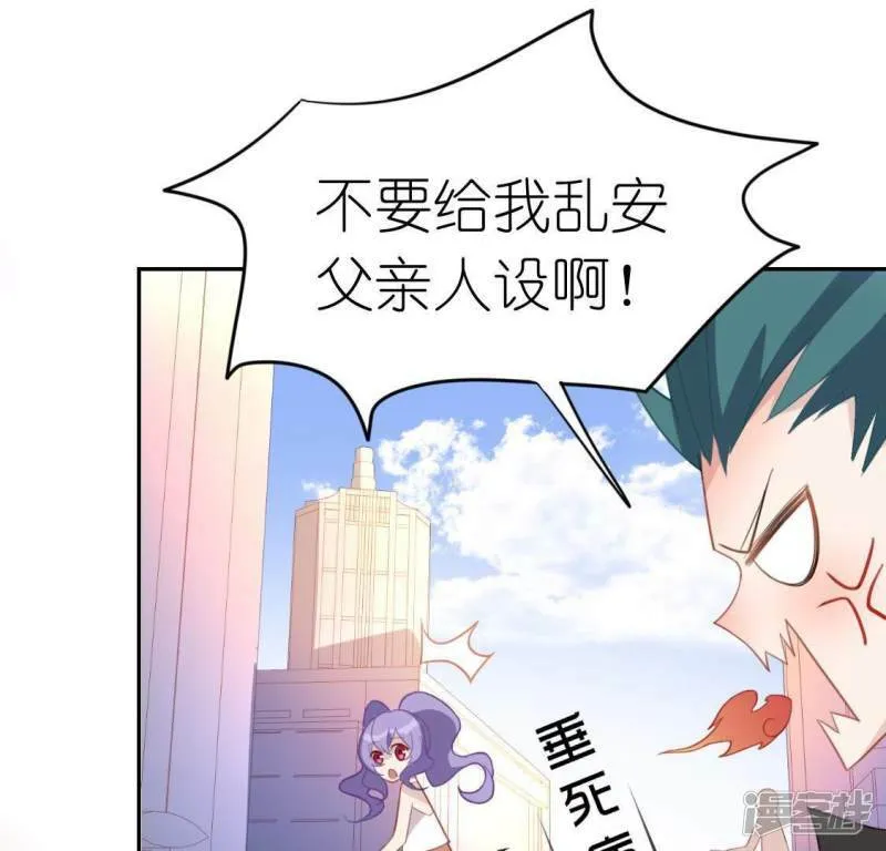 第71话 失败的英雄救美 第78页