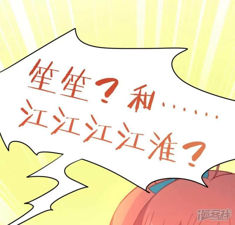第71话 失败的英雄救美 第107页