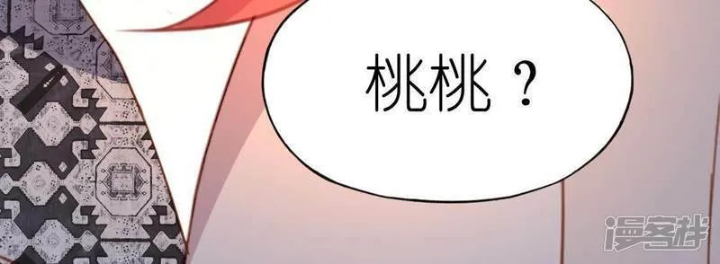 第71话 失败的英雄救美 第109页