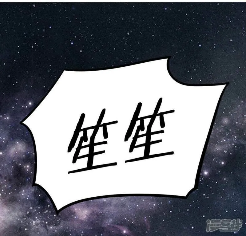 第70话 你是神仙吧 第1页