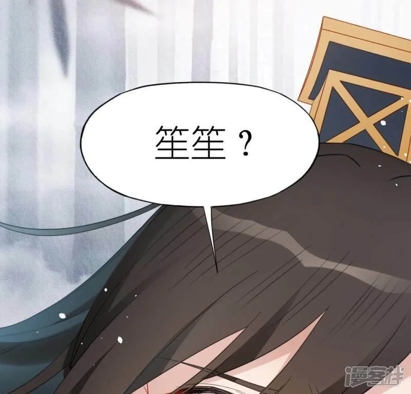 第70话 你是神仙吧 第7页