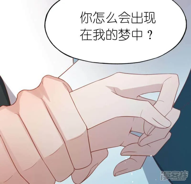 第70话 你是神仙吧 第9页