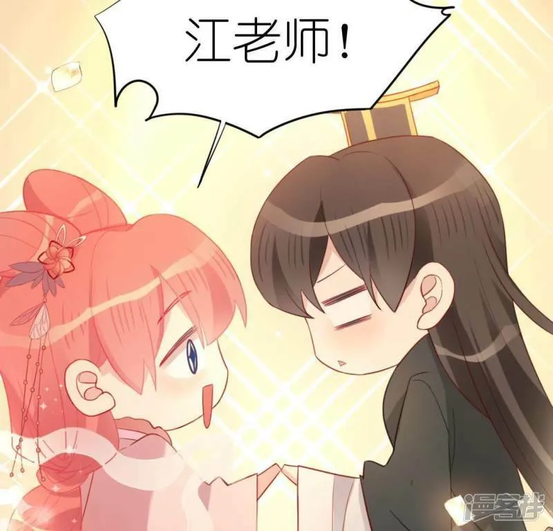 第70话 你是神仙吧 第12页