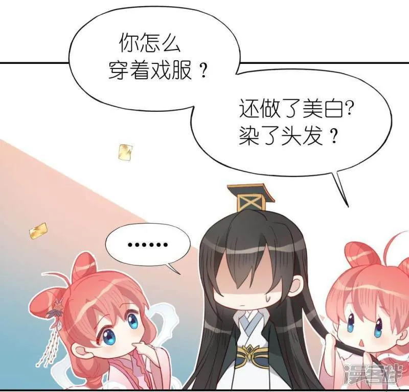第70话 你是神仙吧 第14页