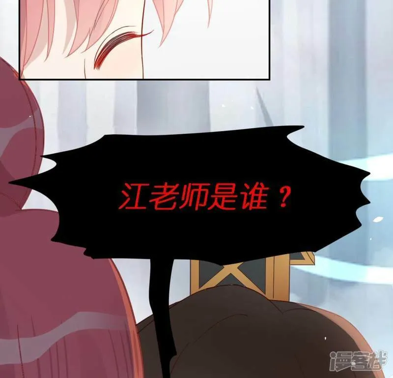 第70话 你是神仙吧 第17页