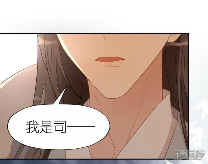 第70话 你是神仙吧 第20页