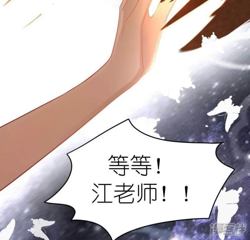 第70话 你是神仙吧 第23页