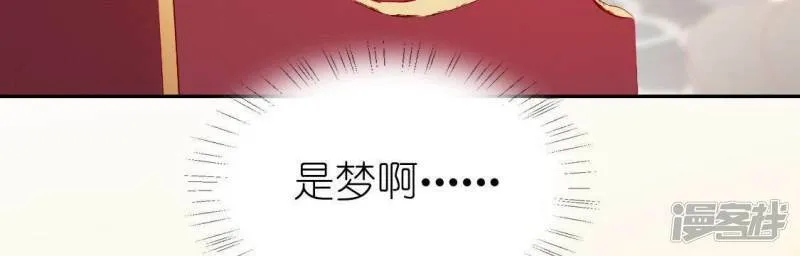 第70话 你是神仙吧 第26页