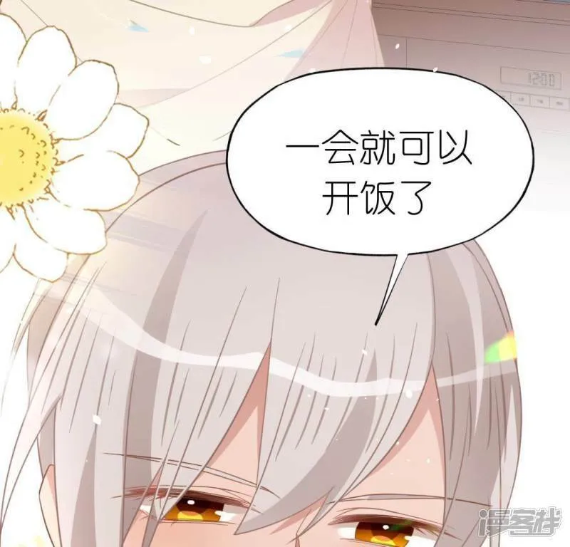 第70话 你是神仙吧 第34页