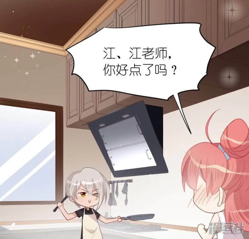 第70话 你是神仙吧 第38页