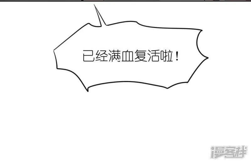 第70话 你是神仙吧 第39页