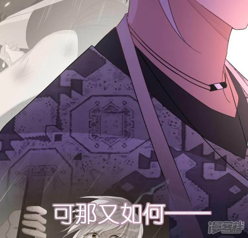 第70话 你是神仙吧 第44页